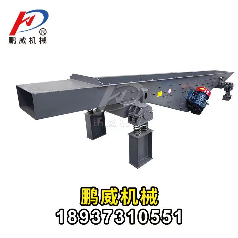 焦炭長(zhǎng)距離振動(dòng)輸送機(jī)