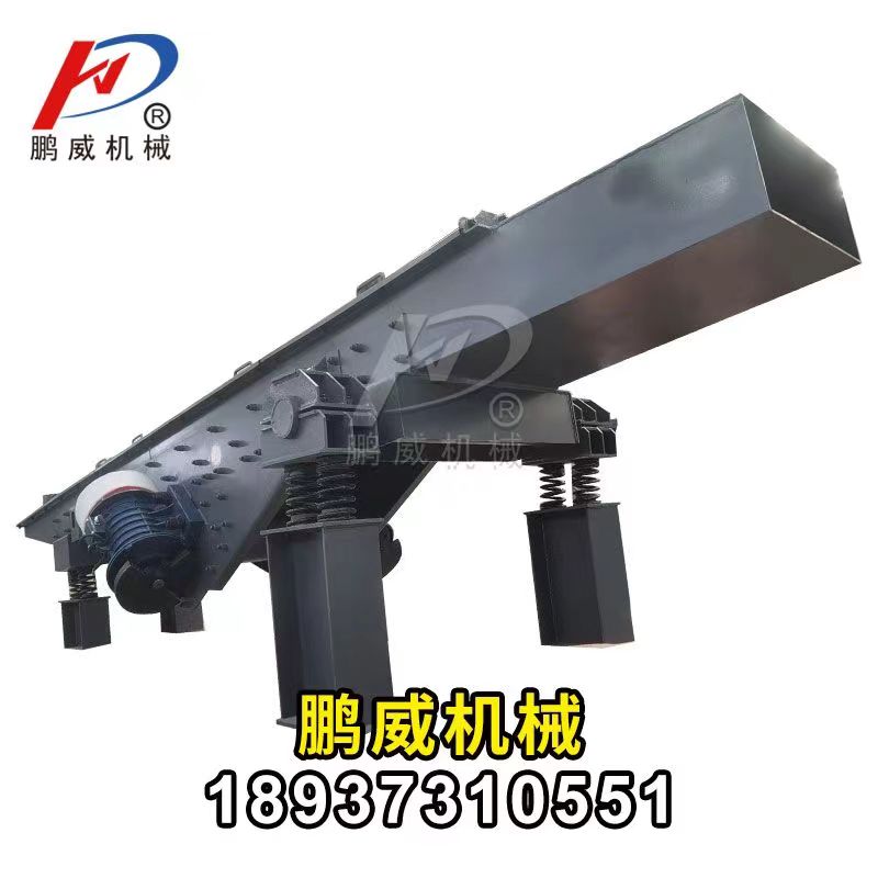 焦炭長(zhǎng)距離振動(dòng)輸送機(jī)