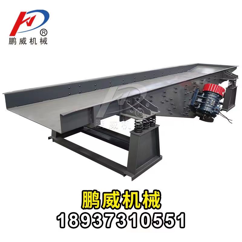 焦炭長(zhǎng)距離振動(dòng)輸送機(jī)