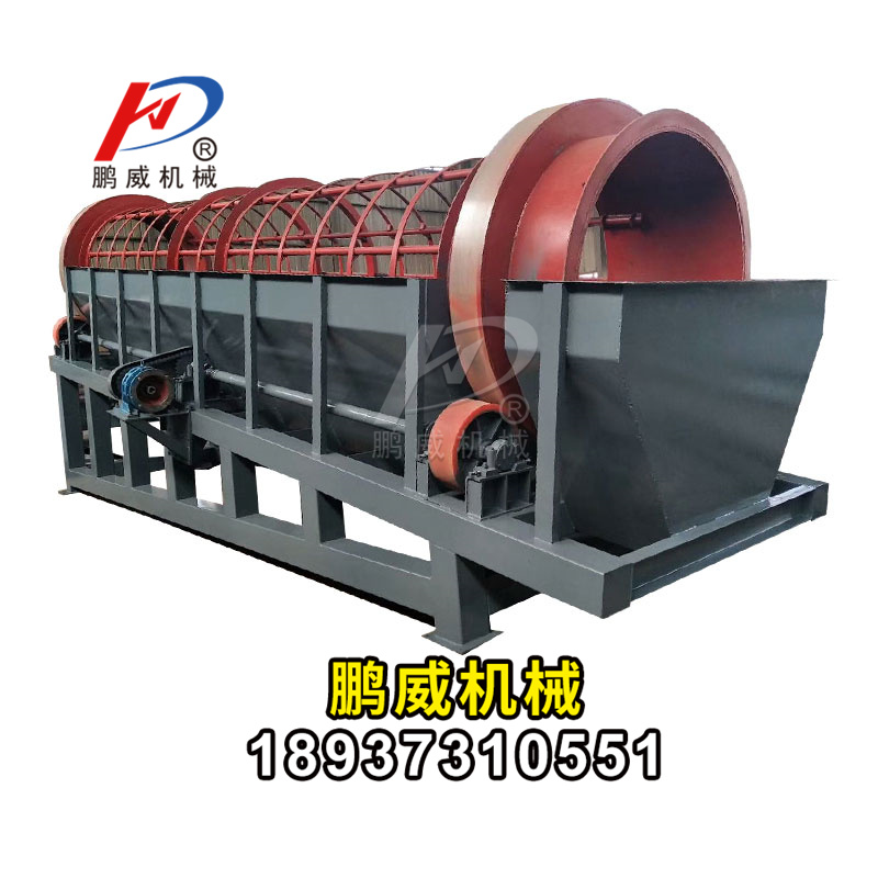 碎石棒條滾筒篩分機